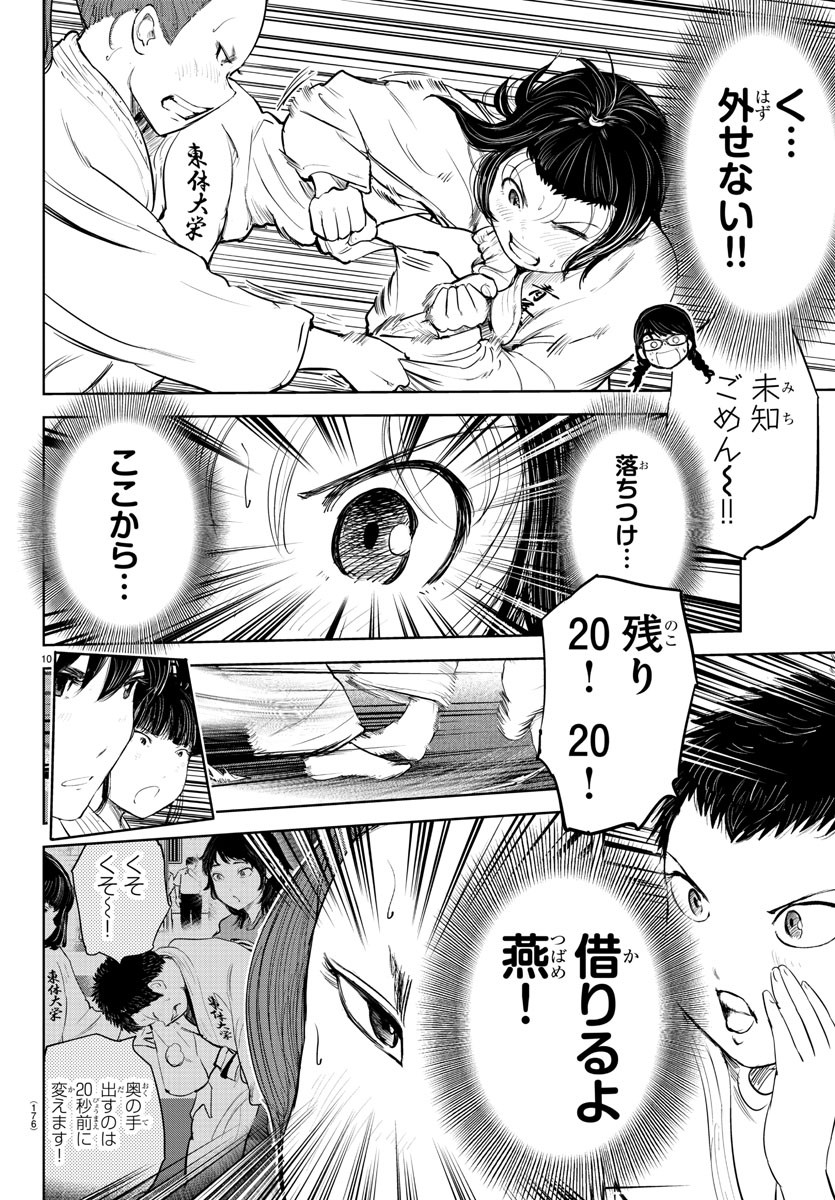 IPPON! AGAIN - raw - Chapter 207 - https://jpdd.ccdd.to/JPDD/ipponagain/222112/exgab0njkjw.jpg