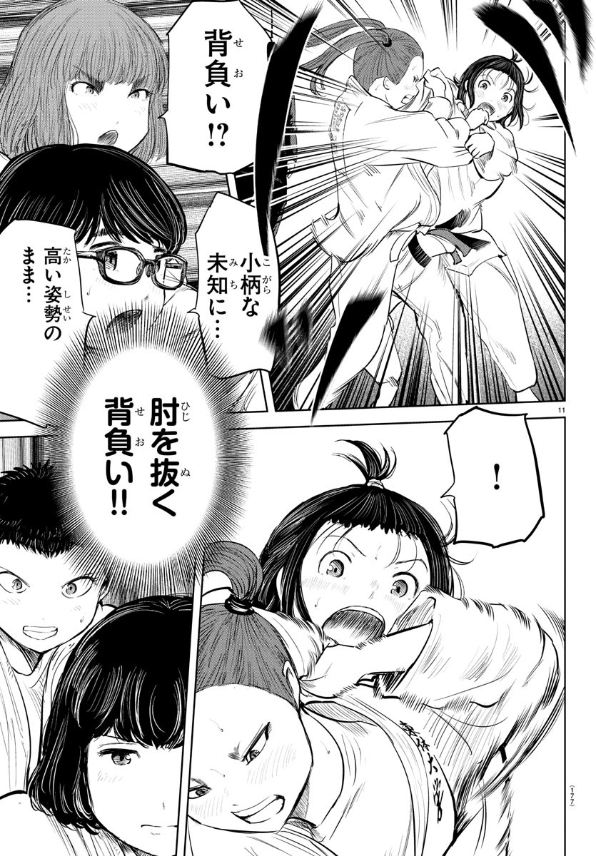 IPPON! AGAIN - raw - Chapter 207 - https://jpdd.ccdd.to/JPDD/ipponagain/222112/fjym3checmh.jpg