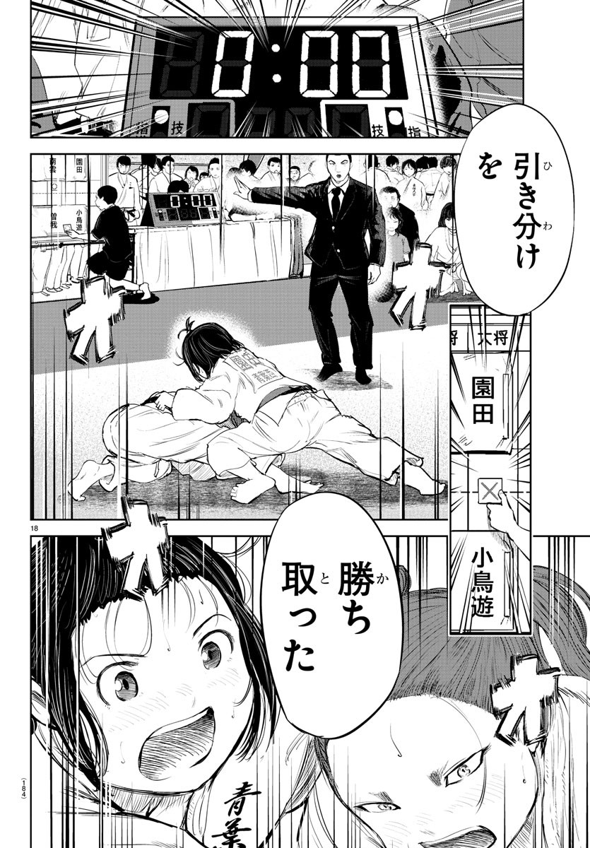 IPPON! AGAIN - raw - Chapter 207 - https://jpdd.ccdd.to/JPDD/ipponagain/222112/hipotarw5w1.jpg