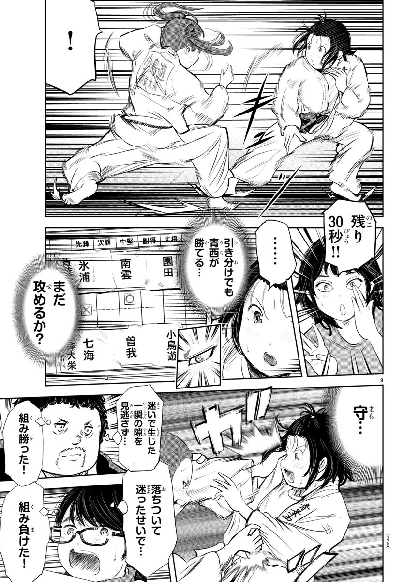 IPPON! AGAIN - raw - Chapter 207 - https://jpdd.ccdd.to/JPDD/ipponagain/222112/j4hfctozbrj.jpg