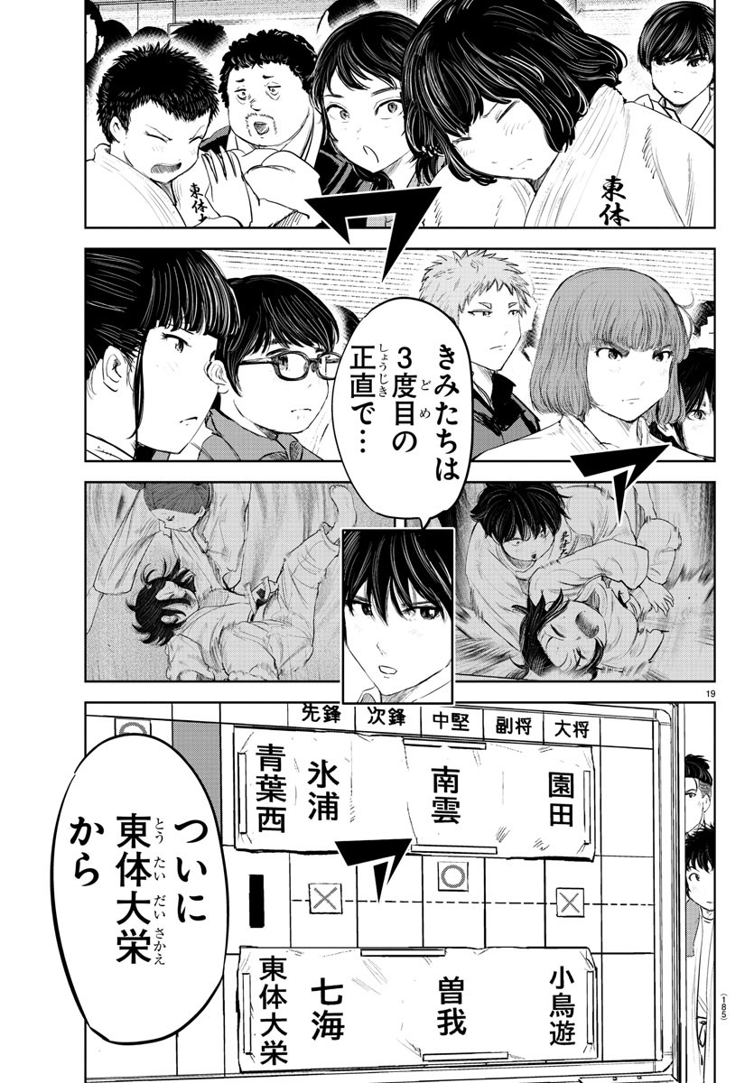 IPPON! AGAIN - raw - Chapter 207 - https://jpdd.ccdd.to/JPDD/ipponagain/222112/mp20v15lluc.jpg