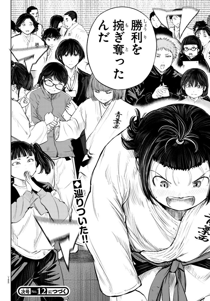 IPPON! AGAIN - raw - Chapter 207 - https://jpdd.ccdd.to/JPDD/ipponagain/222112/pw3wgtg3ldc.jpg