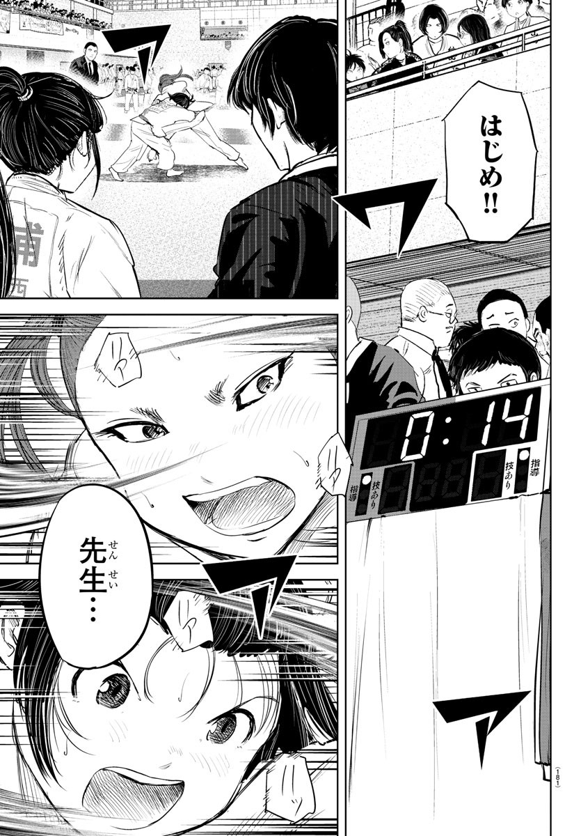 IPPON! AGAIN - raw - Chapter 207 - https://jpdd.ccdd.to/JPDD/ipponagain/222112/qgs1cwlxwth.jpg