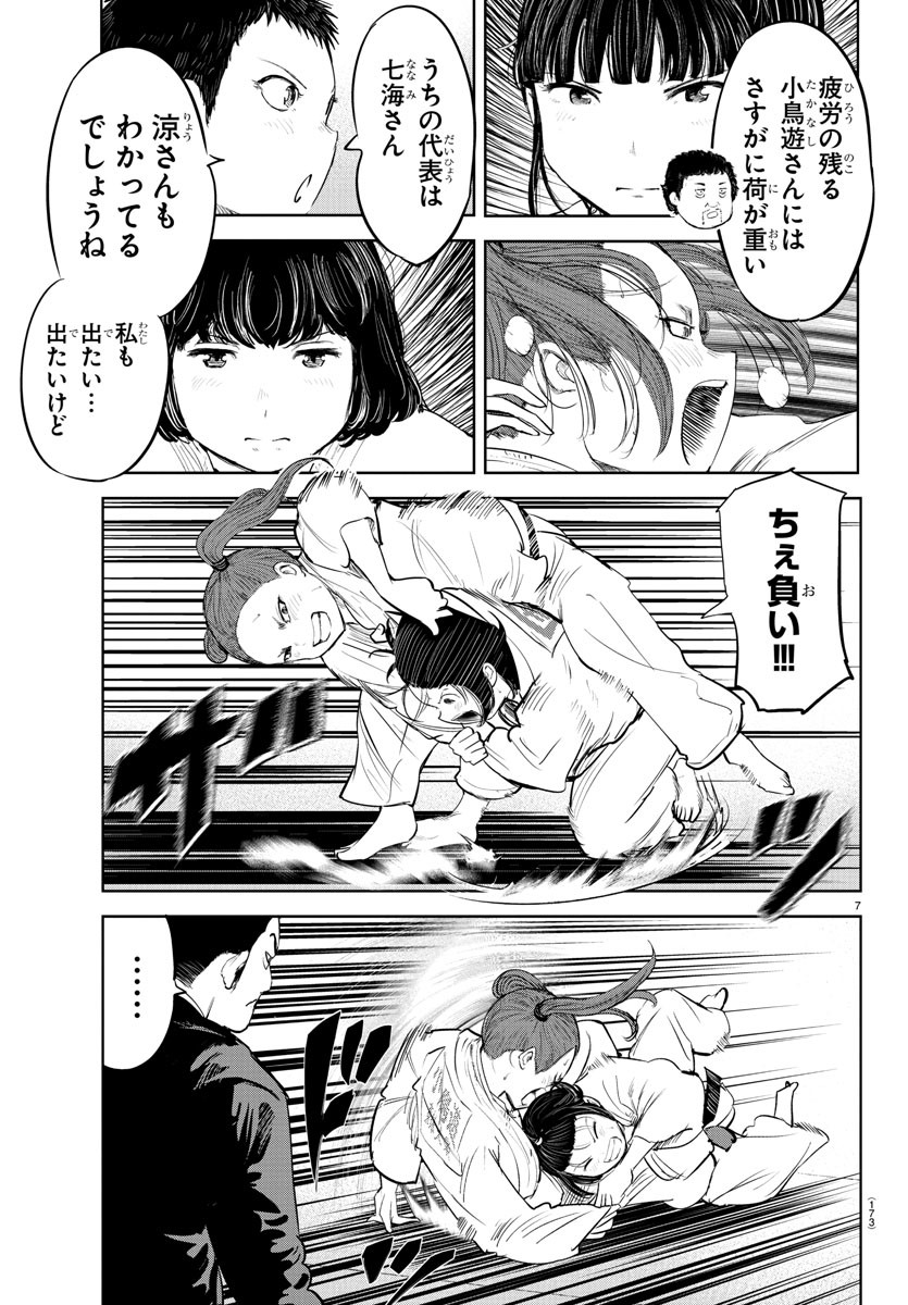 IPPON! AGAIN - raw - Chapter 207 - https://jpdd.ccdd.to/JPDD/ipponagain/222112/tsgwhklibm3.jpg
