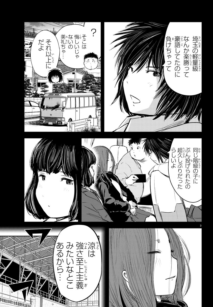 IPPON! AGAIN - raw - Chapter 207 - https://jpdd.ccdd.to/JPDD/ipponagain/222112/xzgz5klhmis.jpg