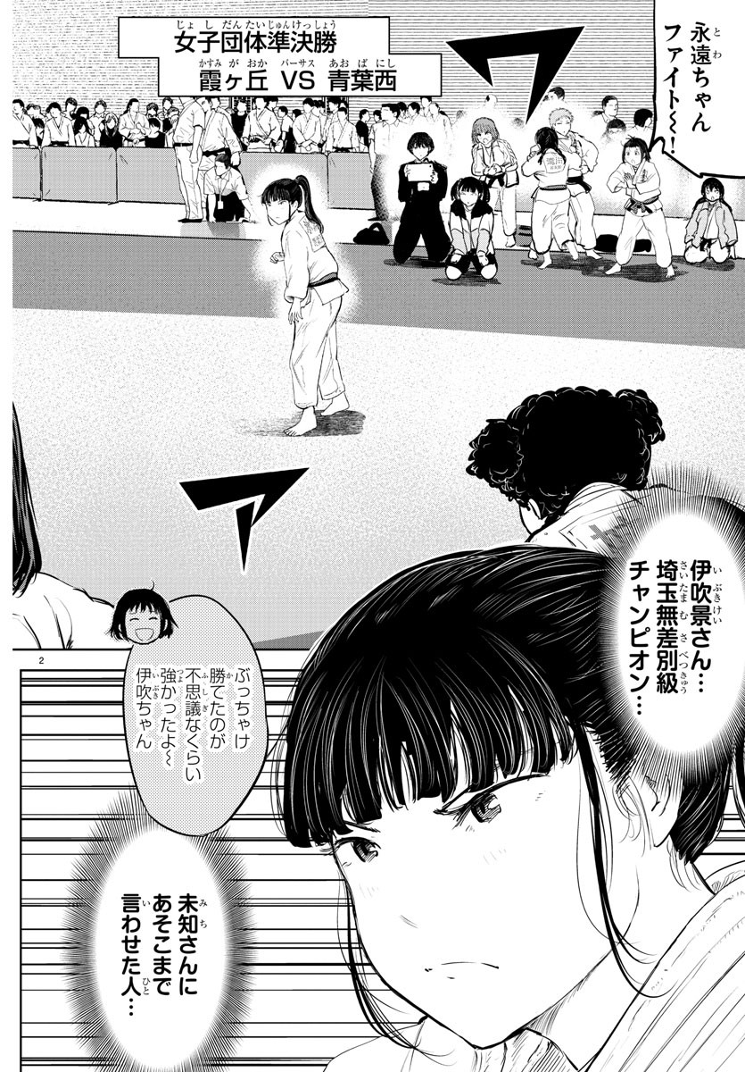 IPPON! AGAIN - raw - Chapter 209 - https://jpdd.ccdd.to/JPDD/ipponagain/223629/1cns03isool.jpg