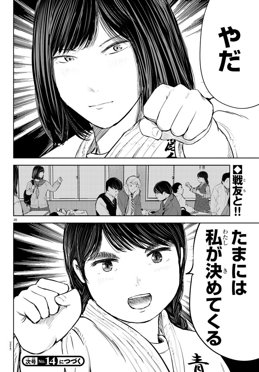 IPPON! AGAIN - raw - Chapter 209 - https://jpdd.ccdd.to/JPDD/ipponagain/223629/5a50zg10ckh.jpg