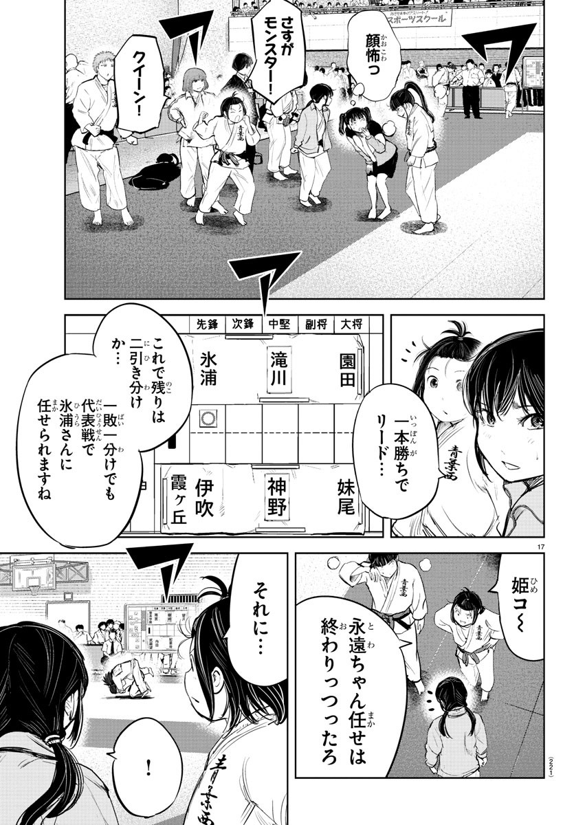 IPPON! AGAIN - raw - Chapter 209 - https://jpdd.ccdd.to/JPDD/ipponagain/223629/cctipsyeg3g.jpg