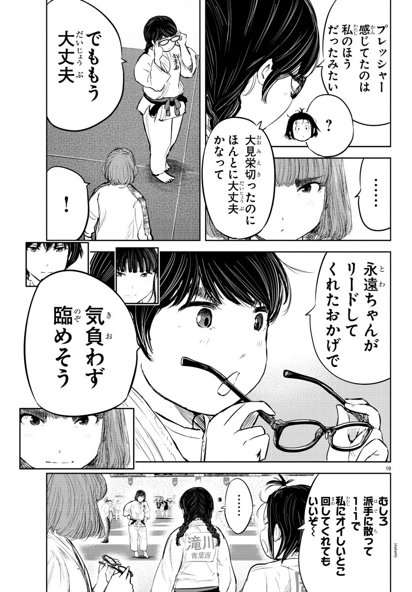 IPPON! AGAIN - raw - Chapter 209 - https://jpdd.ccdd.to/JPDD/ipponagain/223629/kzktcl55p4o.jpg