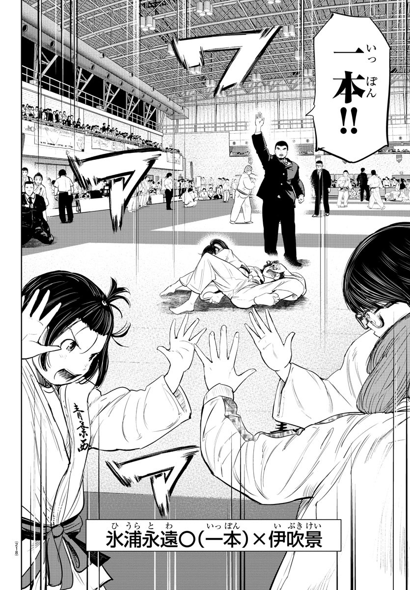 IPPON! AGAIN - raw - Chapter 209 - https://jpdd.ccdd.to/JPDD/ipponagain/223629/ma5as3nttfu.jpg