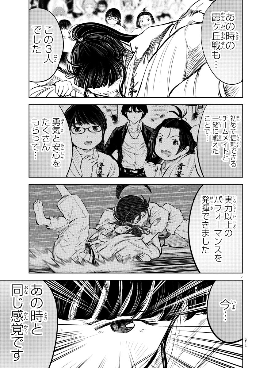 IPPON! AGAIN - raw - Chapter 209 - https://jpdd.ccdd.to/JPDD/ipponagain/223629/mgm5z0z2dq4.jpg