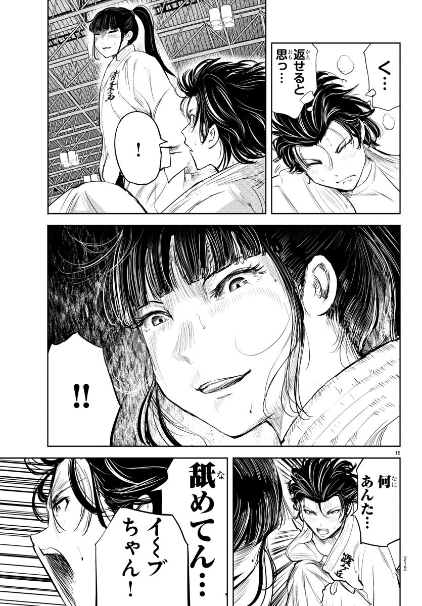 IPPON! AGAIN - raw - Chapter 209 - https://jpdd.ccdd.to/JPDD/ipponagain/223629/mpjviwjac2b.jpg