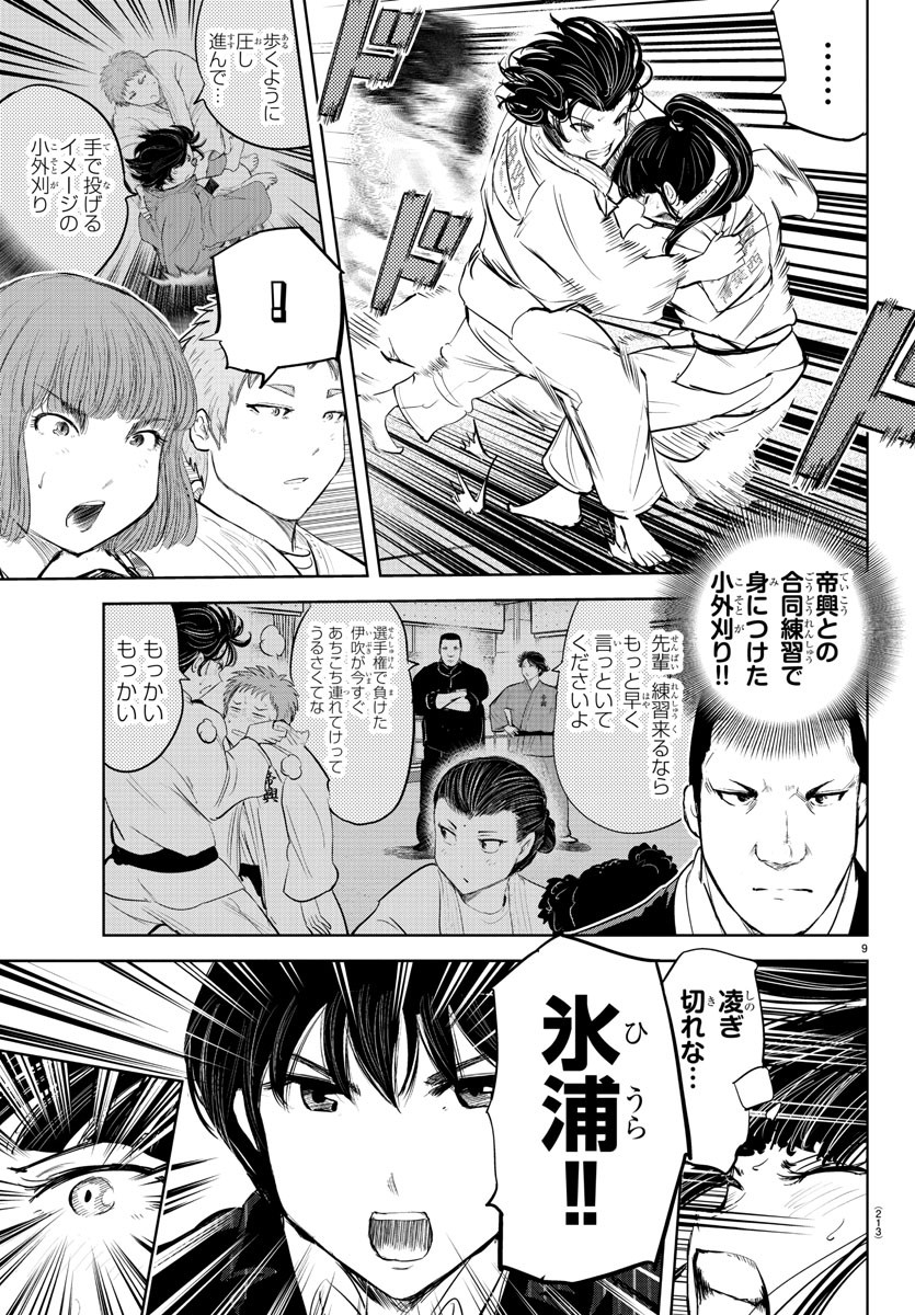 IPPON! AGAIN - raw - Chapter 209 - https://jpdd.ccdd.to/JPDD/ipponagain/223629/mx0bekf4v5l.jpg