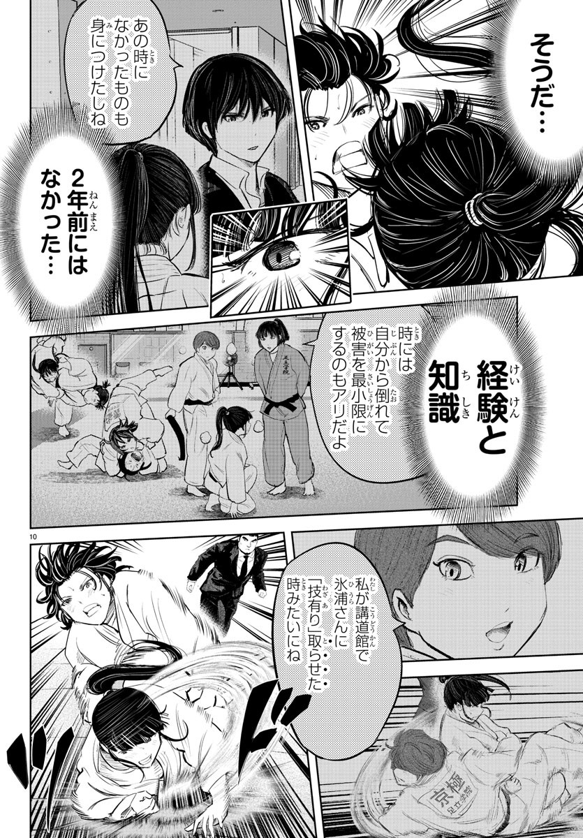 IPPON! AGAIN - raw - Chapter 209 - https://jpdd.ccdd.to/JPDD/ipponagain/223629/npw1ojzg3br.jpg