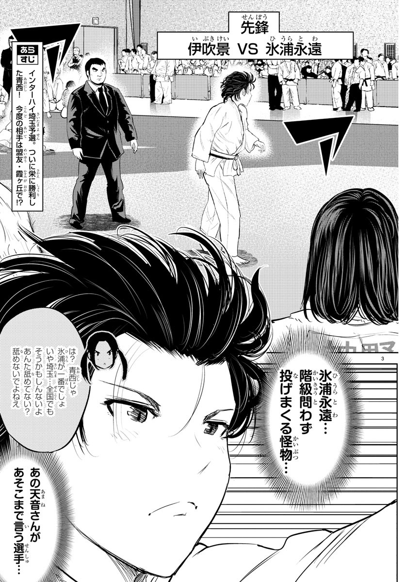 IPPON! AGAIN - raw - Chapter 209 - https://jpdd.ccdd.to/JPDD/ipponagain/223629/sr11selt3u3.jpg