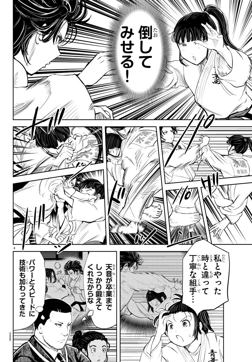 IPPON! AGAIN - raw - Chapter 209 - https://jpdd.ccdd.to/JPDD/ipponagain/223629/tcm2pmxvp0w.jpg