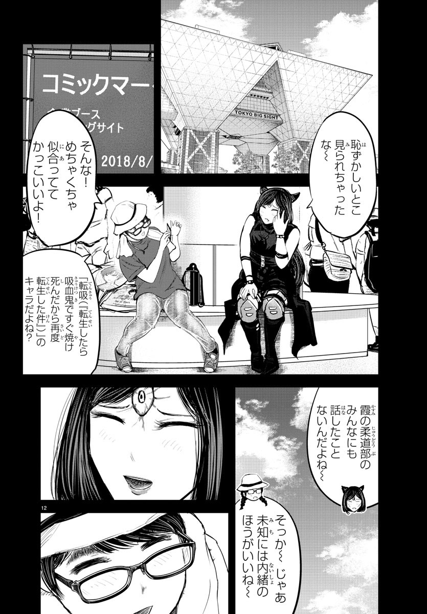 IPPON! AGAIN - raw - Chapter 210 - https://jpdd.ccdd.to/JPDD/ipponagain/224529/3ozhrztzft0.jpg