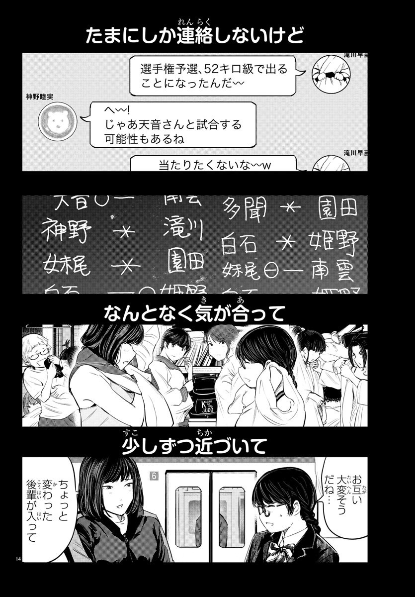 IPPON! AGAIN - raw - Chapter 210 - https://jpdd.ccdd.to/JPDD/ipponagain/224529/f5lzudfaiuo.jpg