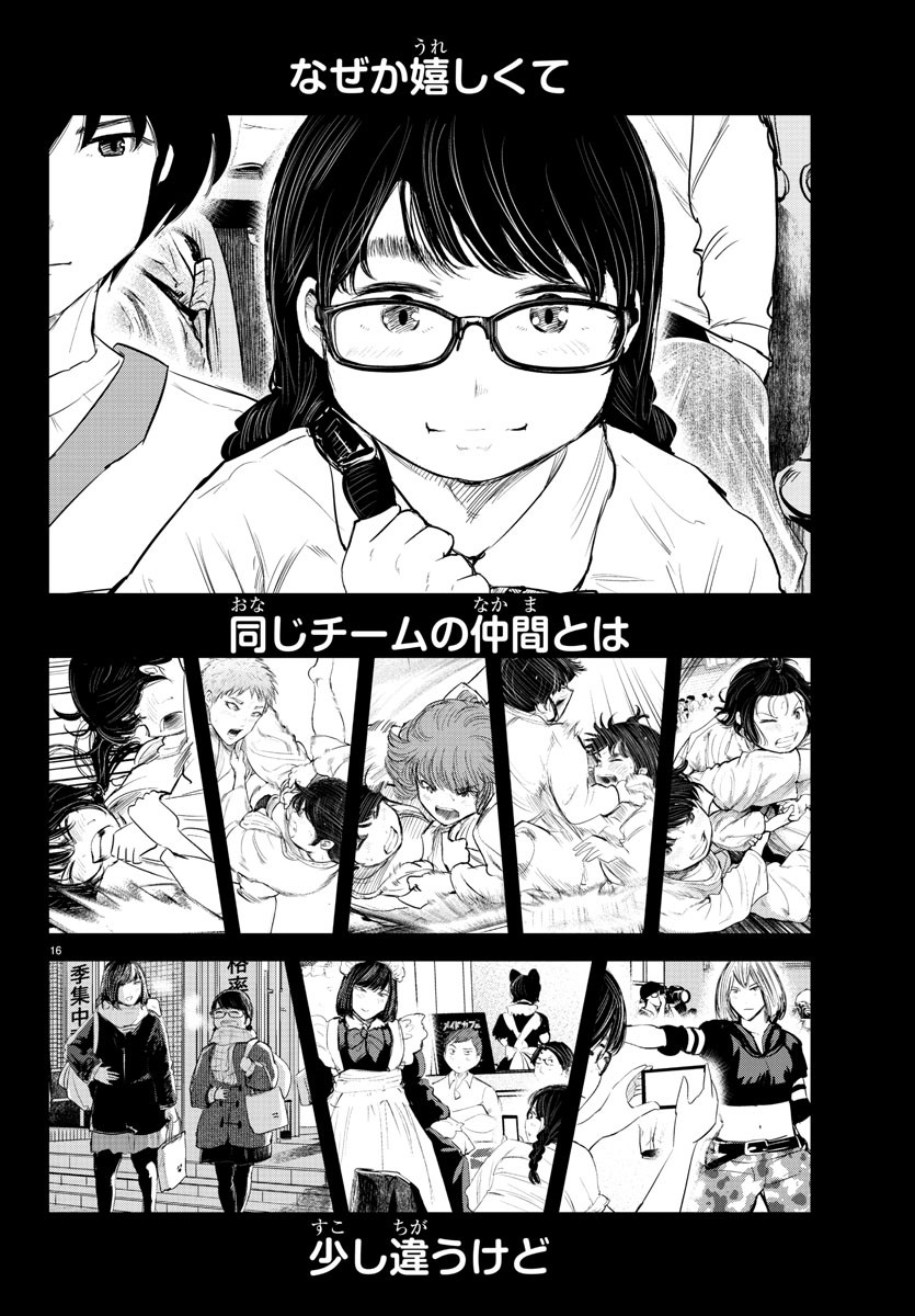 IPPON! AGAIN - raw - Chapter 210 - https://jpdd.ccdd.to/JPDD/ipponagain/224529/ferw1j01zph.jpg