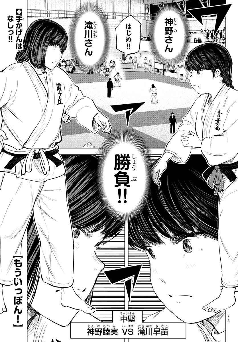 IPPON! AGAIN - raw - Chapter 210 - https://jpdd.ccdd.to/JPDD/ipponagain/224529/g2liibbafvq.jpg