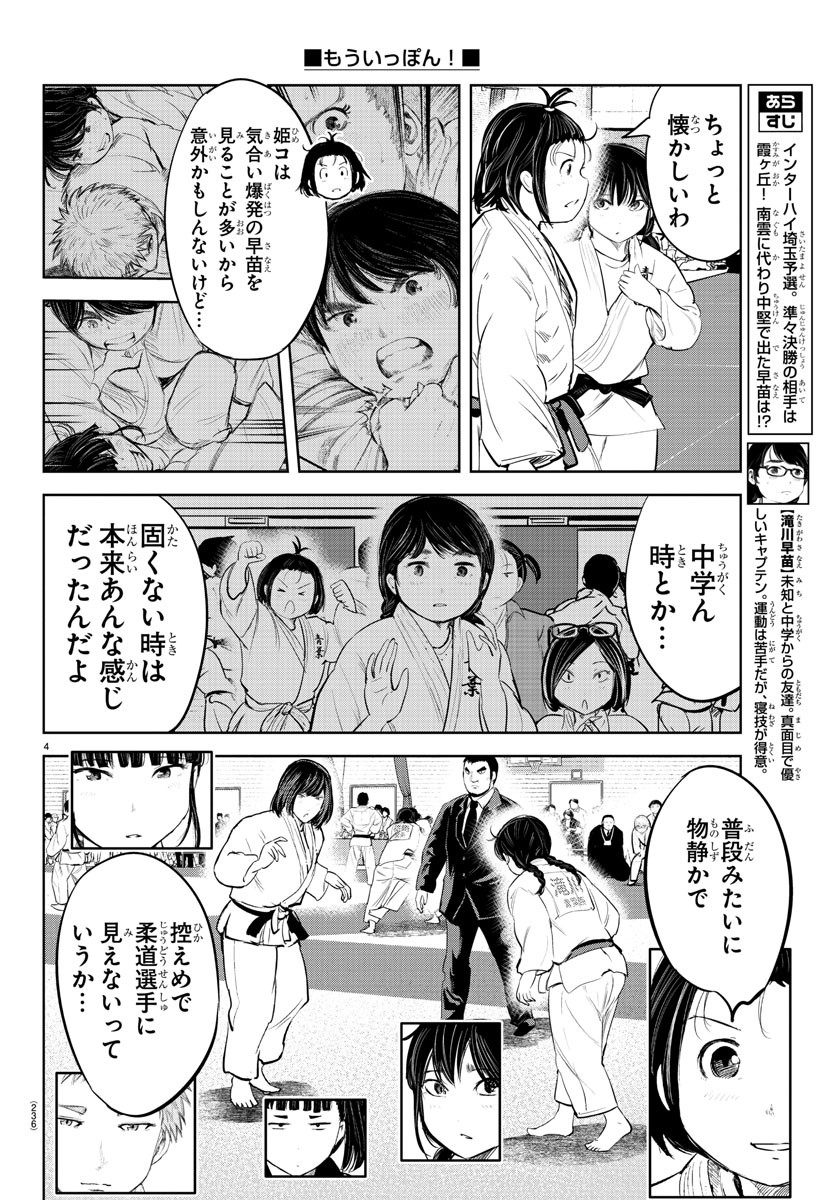 IPPON! AGAIN - raw - Chapter 210 - https://jpdd.ccdd.to/JPDD/ipponagain/224529/gn3wb1nns25.jpg