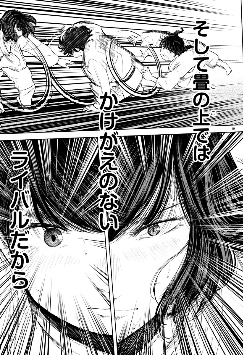 IPPON! AGAIN - raw - Chapter 210 - https://jpdd.ccdd.to/JPDD/ipponagain/224529/l3yex21dxge.jpg