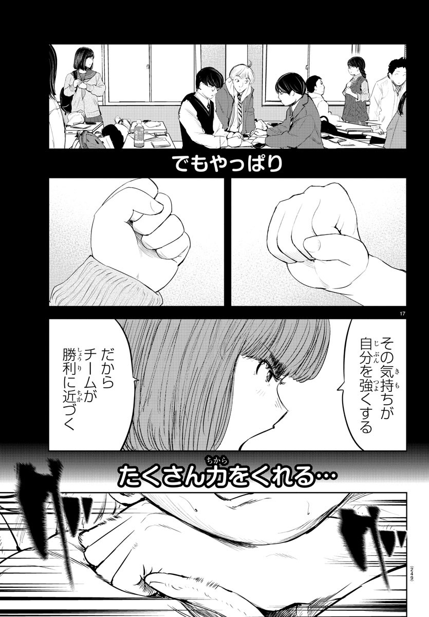 IPPON! AGAIN - raw - Chapter 210 - https://jpdd.ccdd.to/JPDD/ipponagain/224529/pntt4cyequp.jpg
