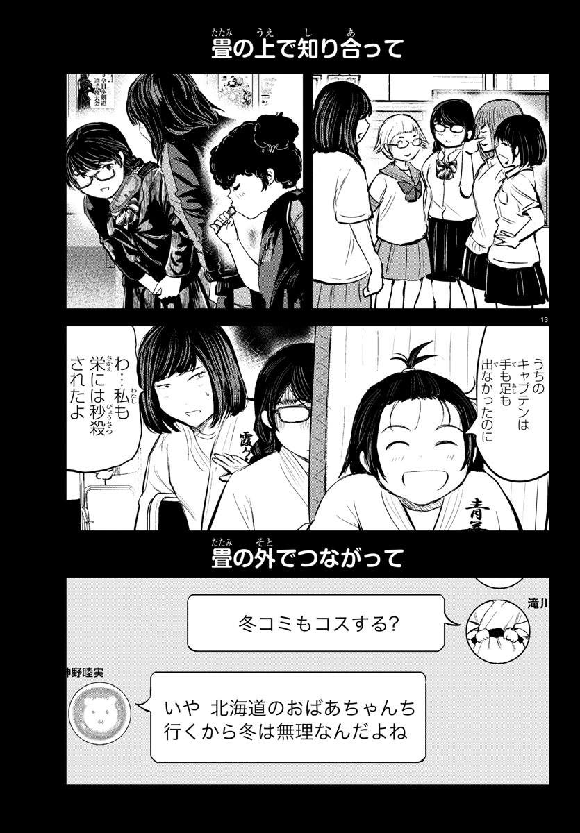IPPON! AGAIN - raw - Chapter 210 - https://jpdd.ccdd.to/JPDD/ipponagain/224529/r2rvyaur3se.jpg