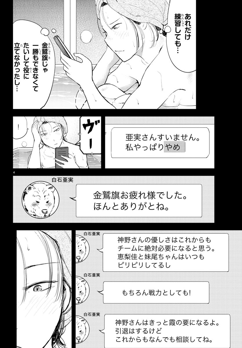 IPPON! AGAIN - raw - Chapter 211 - https://jpdd.ccdd.to/JPDD/ipponagain/225306/bhedunjqwps.jpg