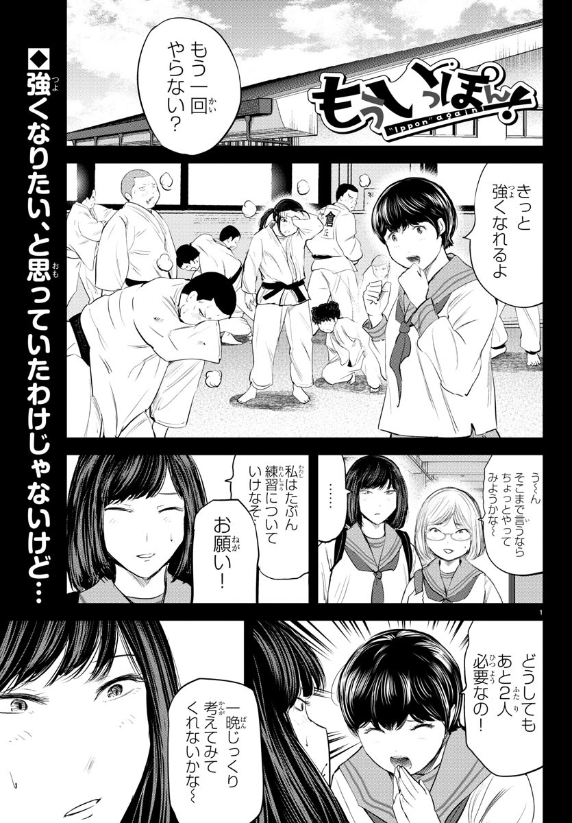 IPPON! AGAIN - raw - Chapter 211 - https://jpdd.ccdd.to/JPDD/ipponagain/225306/dnezk4ocyrk.jpg