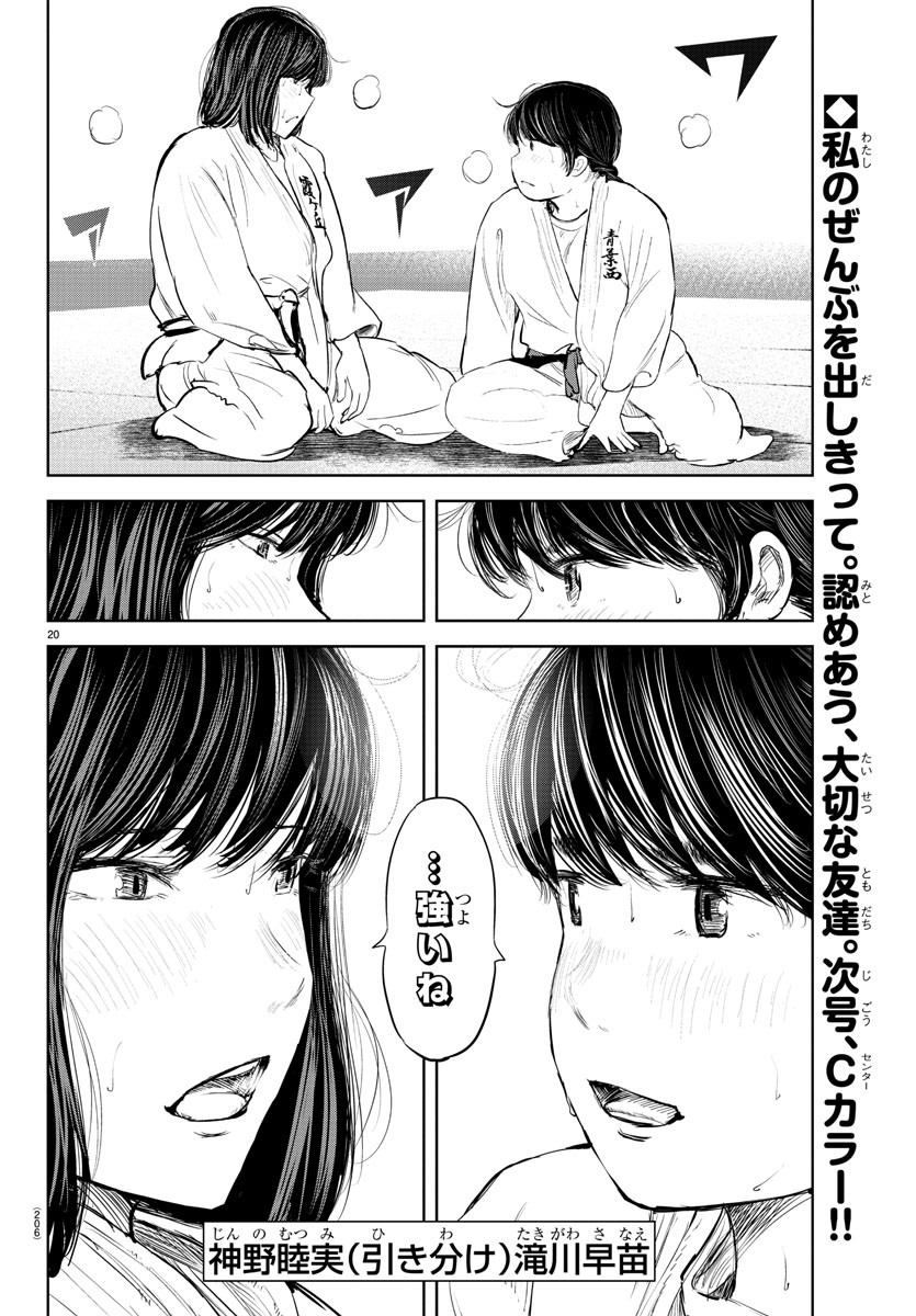 IPPON! AGAIN - raw - Chapter 211 - https://jpdd.ccdd.to/JPDD/ipponagain/225306/fvgmj14bmp5.jpg