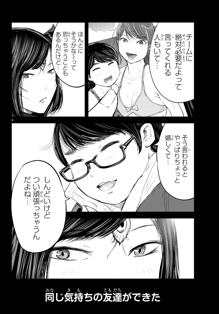 IPPON! AGAIN - raw - Chapter 211 - https://jpdd.ccdd.to/JPDD/ipponagain/225306/hruxlsqea4k.jpg