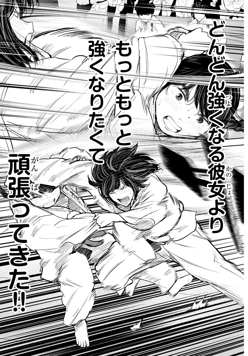 IPPON! AGAIN - raw - Chapter 211 - https://jpdd.ccdd.to/JPDD/ipponagain/225306/jfqlewiebwj.jpg