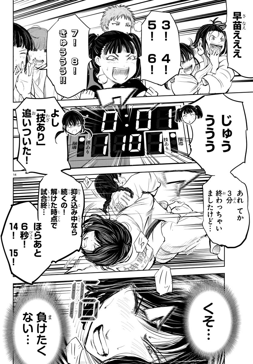 IPPON! AGAIN - raw - Chapter 211 - https://jpdd.ccdd.to/JPDD/ipponagain/225306/khyjv0vypim.jpg