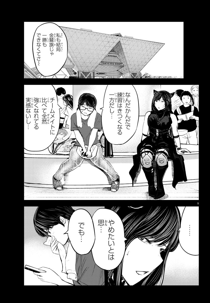 IPPON! AGAIN - raw - Chapter 211 - https://jpdd.ccdd.to/JPDD/ipponagain/225306/kltbdoomfg3.jpg