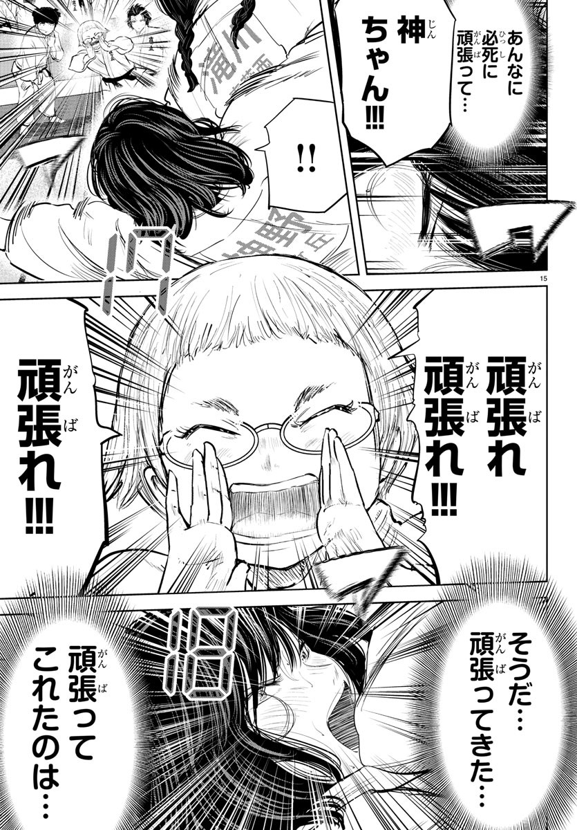 IPPON! AGAIN - raw - Chapter 211 - https://jpdd.ccdd.to/JPDD/ipponagain/225306/vnjvganlasx.jpg