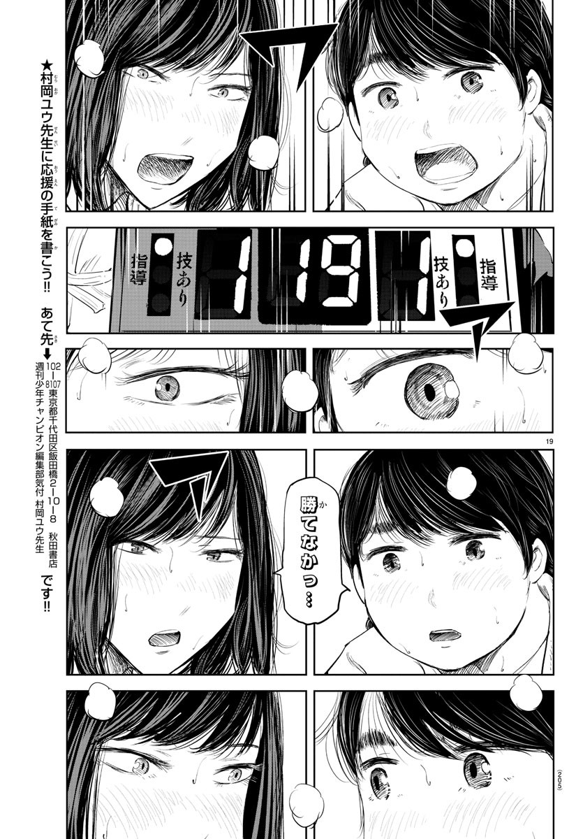IPPON! AGAIN - raw - Chapter 211 - https://jpdd.ccdd.to/JPDD/ipponagain/225306/xvbfy4vbrvo.jpg