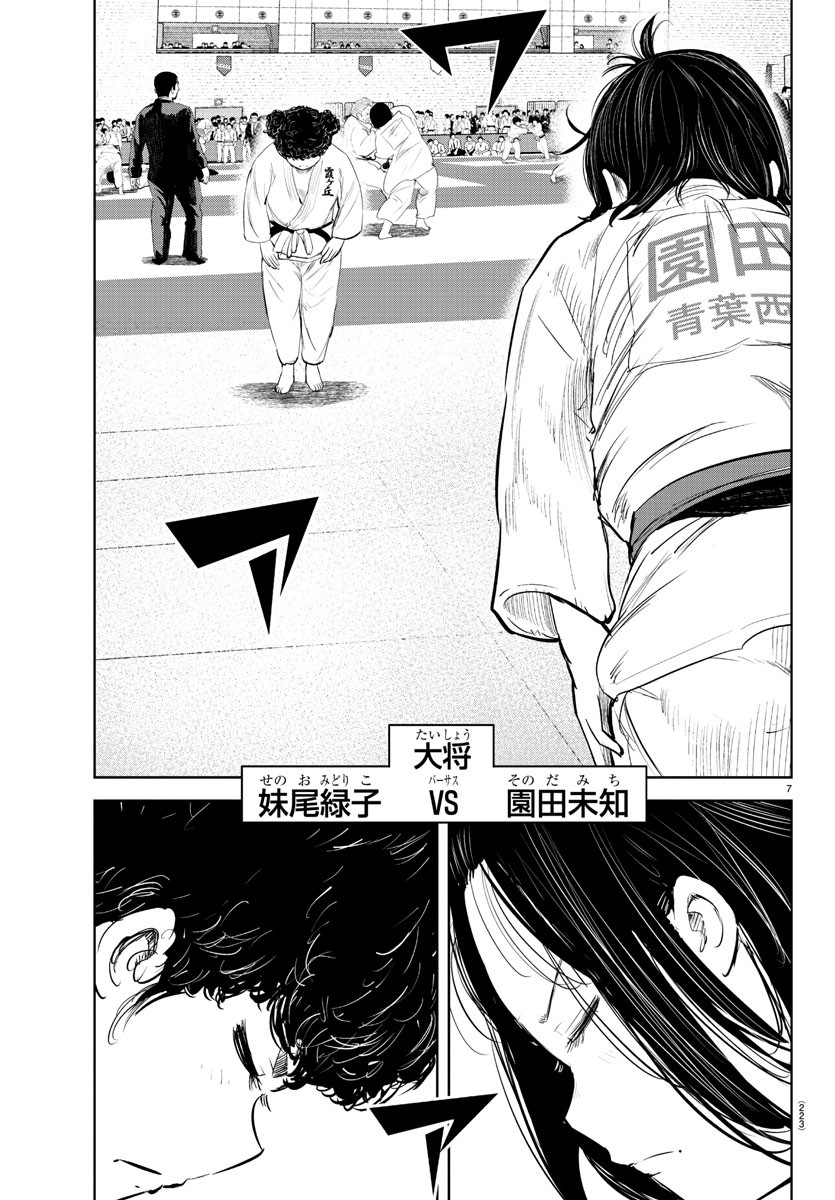 IPPON! AGAIN - raw - Chapter 212 - https://jpdd.ccdd.to/JPDD/ipponagain/225914/3kb2t35qw0c.jpg