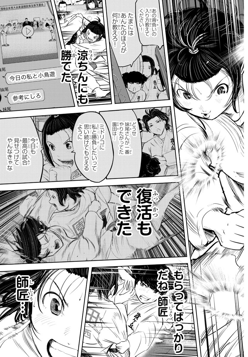 IPPON! AGAIN - raw - Chapter 212 - https://jpdd.ccdd.to/JPDD/ipponagain/225914/450cccie2o0.jpg
