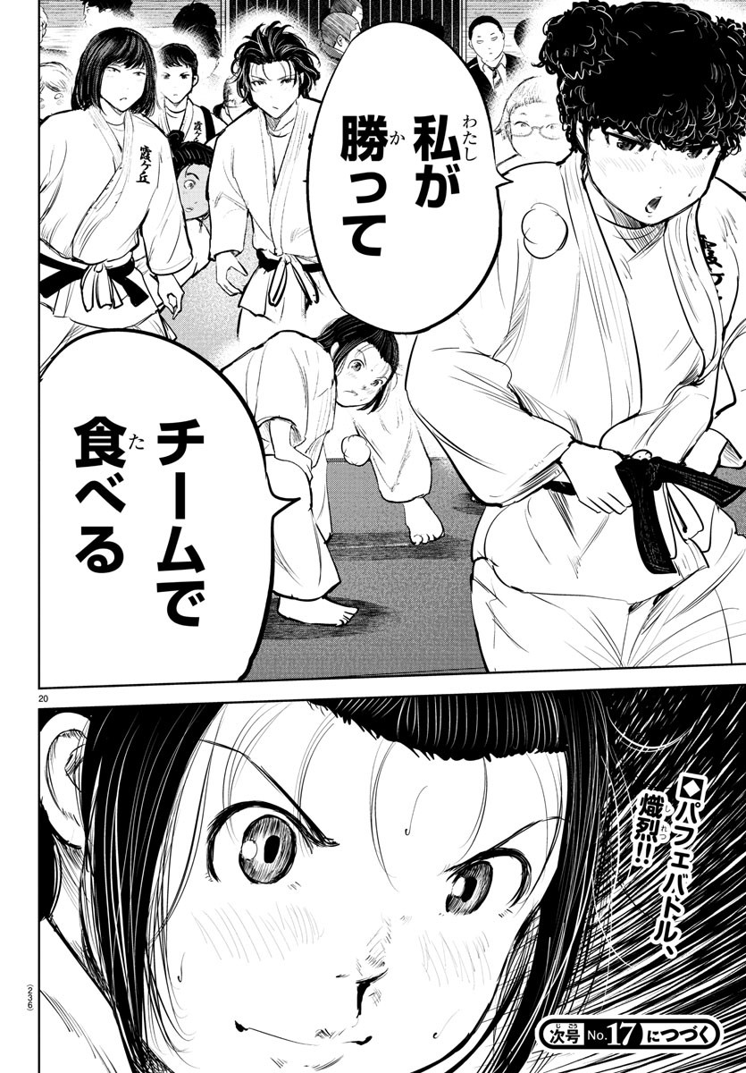 IPPON! AGAIN - raw - Chapter 212 - https://jpdd.ccdd.to/JPDD/ipponagain/225914/blpxgd0oqms.jpg