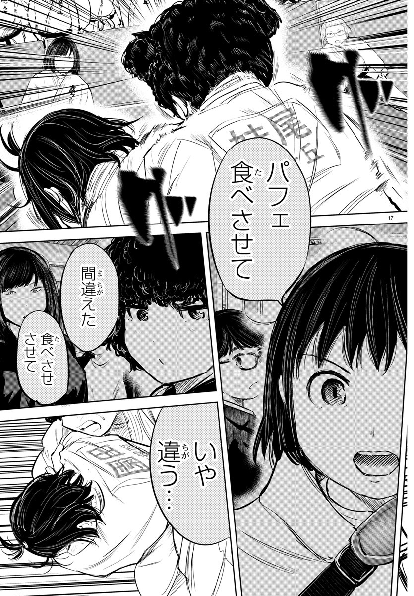 IPPON! AGAIN - raw - Chapter 212 - https://jpdd.ccdd.to/JPDD/ipponagain/225914/cnwvmyjypry.jpg