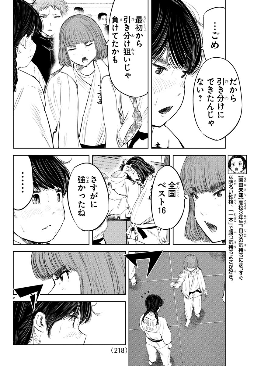 IPPON! AGAIN - raw - Chapter 212 - https://jpdd.ccdd.to/JPDD/ipponagain/225914/cydvh4zpe1d.jpg