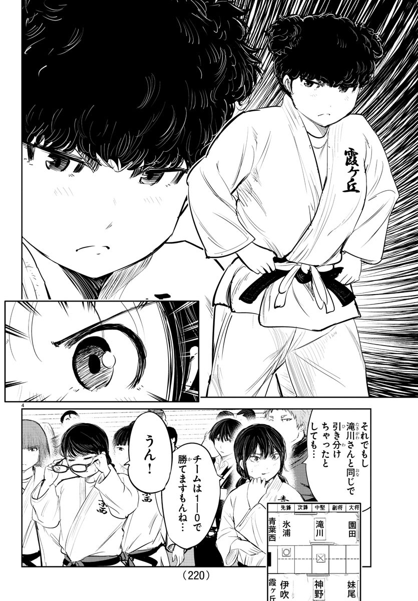 IPPON! AGAIN - raw - Chapter 212 - https://jpdd.ccdd.to/JPDD/ipponagain/225914/jliktb02zsg.jpg
