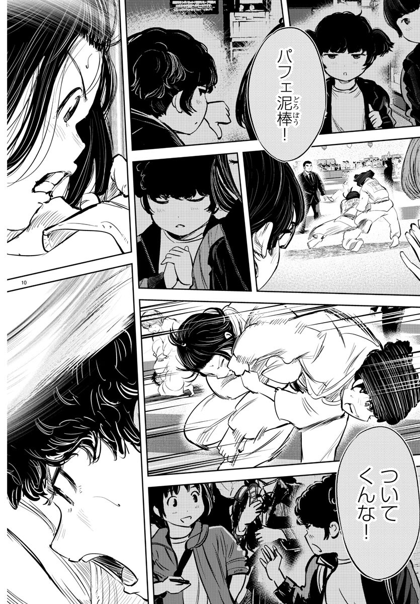 IPPON! AGAIN - raw - Chapter 212 - https://jpdd.ccdd.to/JPDD/ipponagain/225914/l0sqcd1rbgl.jpg