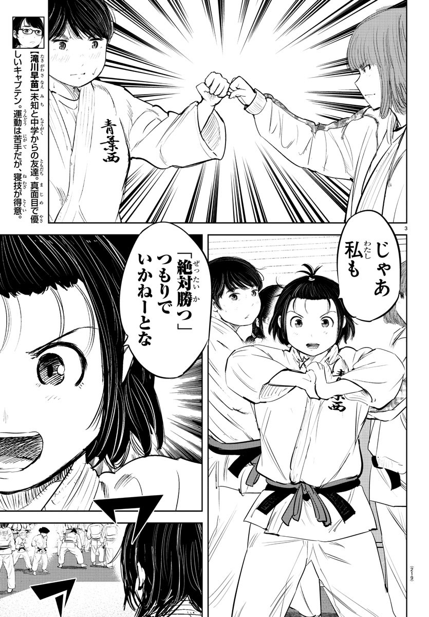 IPPON! AGAIN - raw - Chapter 212 - https://jpdd.ccdd.to/JPDD/ipponagain/225914/nh3mvtkqvlf.jpg