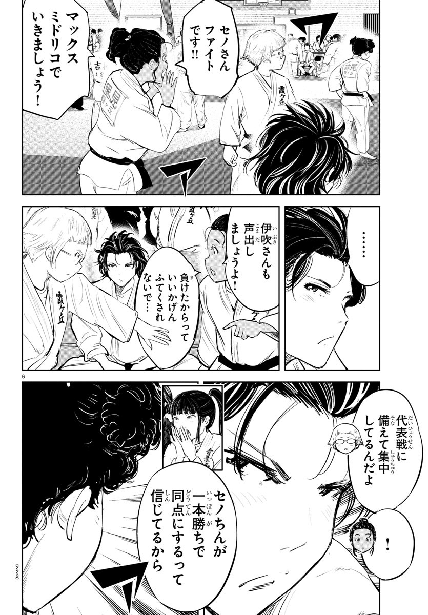 IPPON! AGAIN - raw - Chapter 212 - https://jpdd.ccdd.to/JPDD/ipponagain/225914/njfbyoriecc.jpg