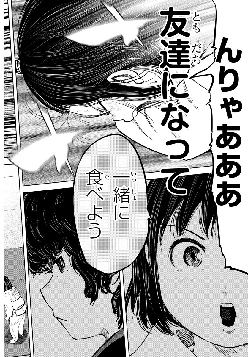 IPPON! AGAIN - raw - Chapter 212 - https://jpdd.ccdd.to/JPDD/ipponagain/225914/nymiolfgcso.jpg