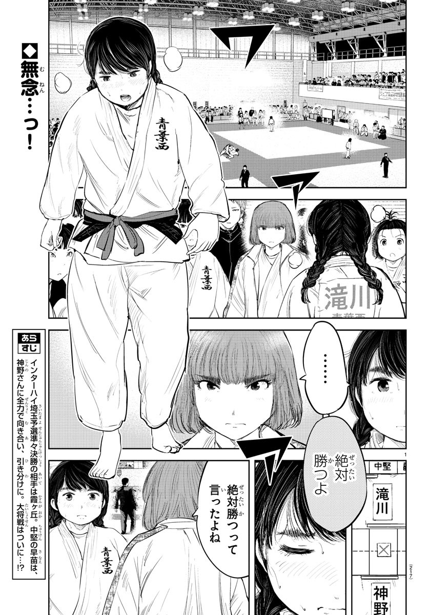 IPPON! AGAIN - raw - Chapter 212 - https://jpdd.ccdd.to/JPDD/ipponagain/225914/peb4nuiupvr.jpg