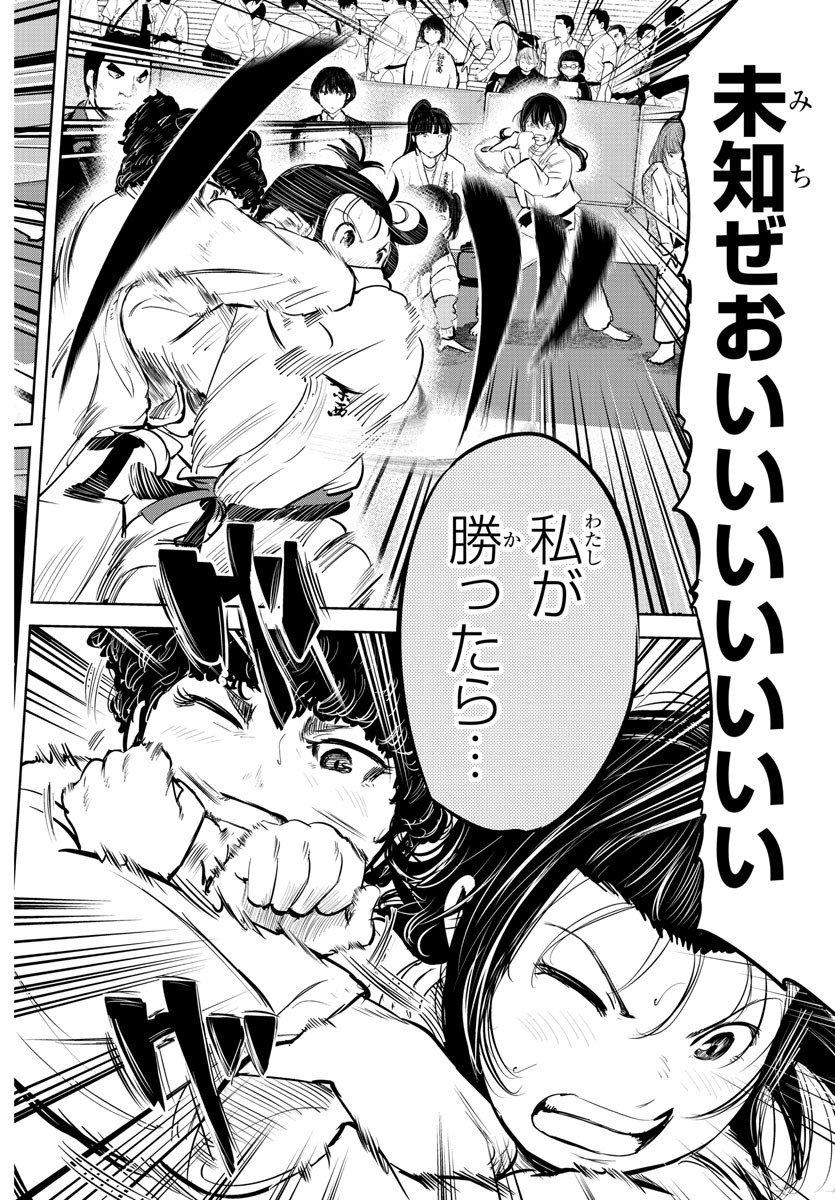 IPPON! AGAIN - raw - Chapter 212 - https://jpdd.ccdd.to/JPDD/ipponagain/225914/vleac5ijtzf.jpg