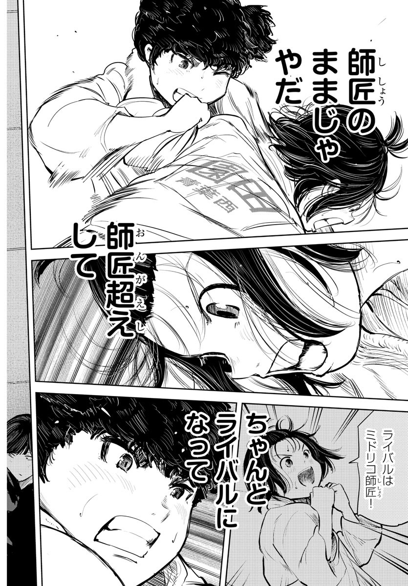 IPPON! AGAIN - raw - Chapter 212 - https://jpdd.ccdd.to/JPDD/ipponagain/225914/zsraofvz10a.jpg